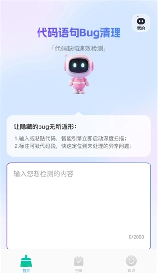 速效免费清理图1