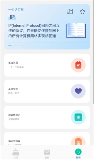 速效免费清理图3