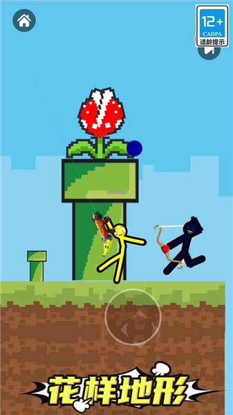 火柴人无限对战1