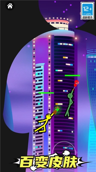 火柴人无限对战2