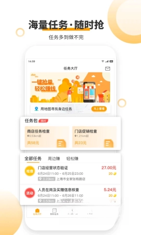爱零工图3