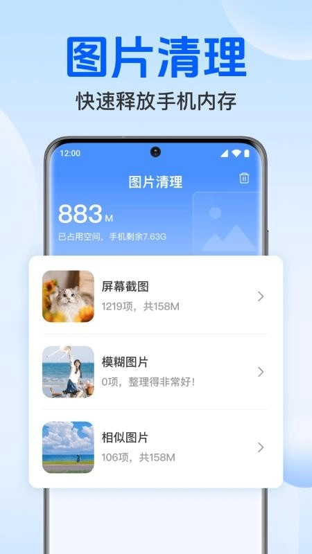 聊天文件备份管家客户端图2