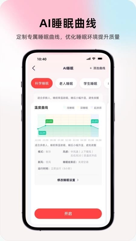 长虹智慧家居截图0