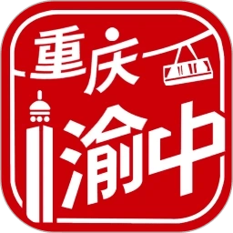 重庆渝中软件