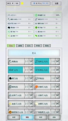 放置时代MOD菜单最新版(4)