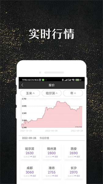 玉米寶軟件截圖0