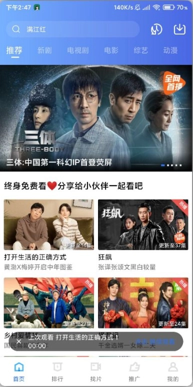 大地视频免费完整版图1