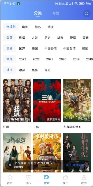 大地视频免费完整版图2