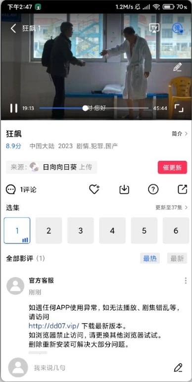 大地视频免费完整版图3