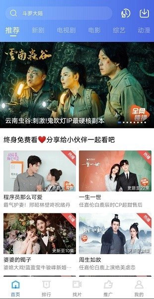 大地视频免费完整版图4