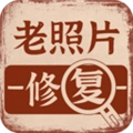 老照片画质修复