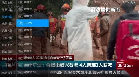 飞扬直播2026手机版4