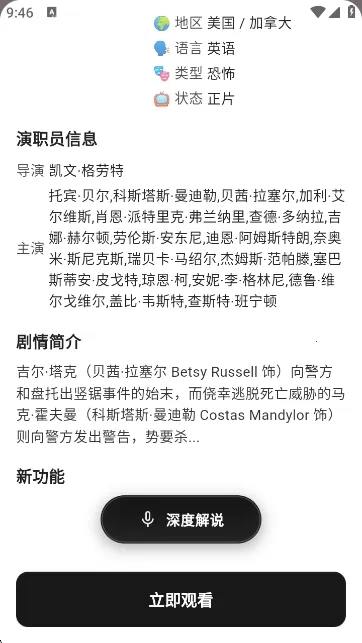 剧探AI(影视搜索软件)  安卓版1