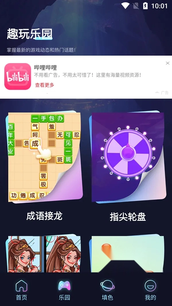 crazygames(游戏资源平台)  手机版