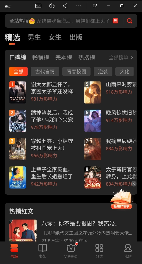 点众阅读最新版