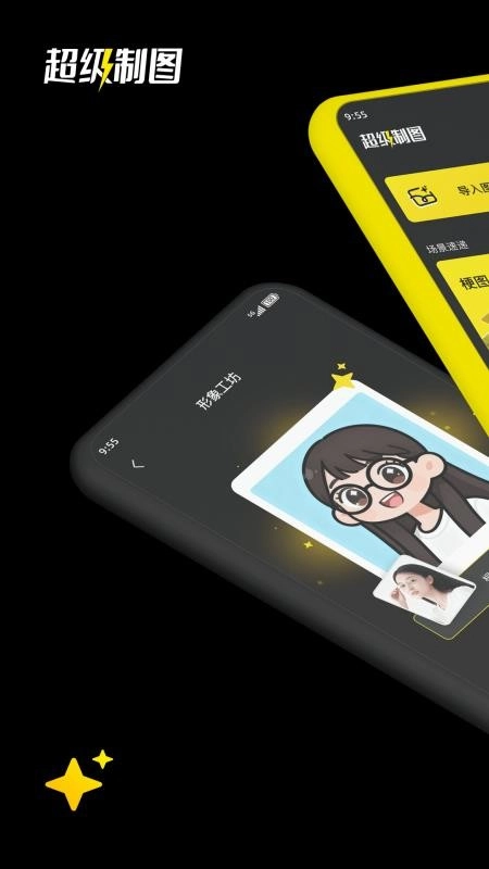 超级制图免费版5