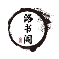 洛书阁安卓版