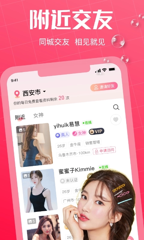 初见桃花图4