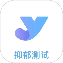 抑郁焦虑测试免费版