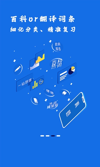 翻硕百科蜜题免费版