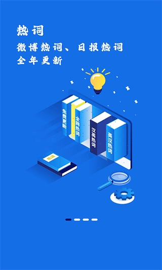 翻硕百科蜜题免费版