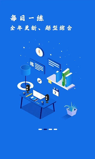 翻硕百科蜜题免费版