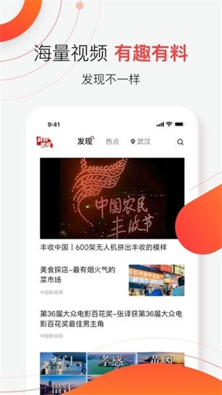 汉新闻网页版图4
