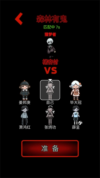 森林有鬼无限闪电版图1