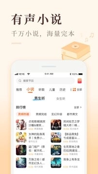 喜马拉雅极速版图2