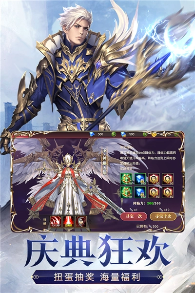 天使纪元oppo渠道服图5