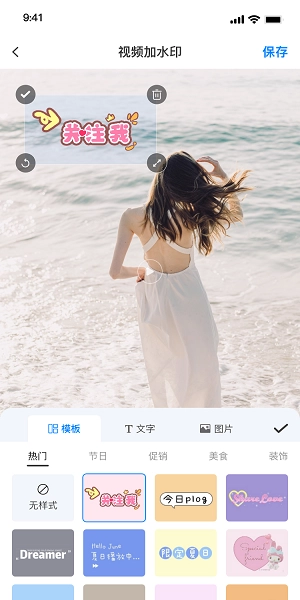 水印云去水印工具2