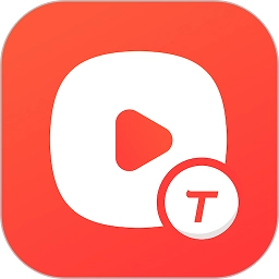 转文字大师软件