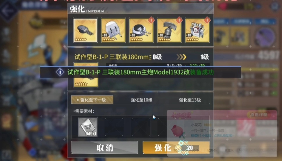 碧蓝航线安卓版图1