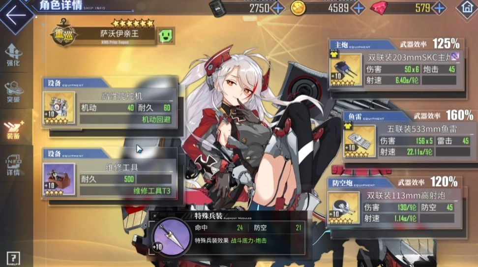 碧蓝航线安卓版图3