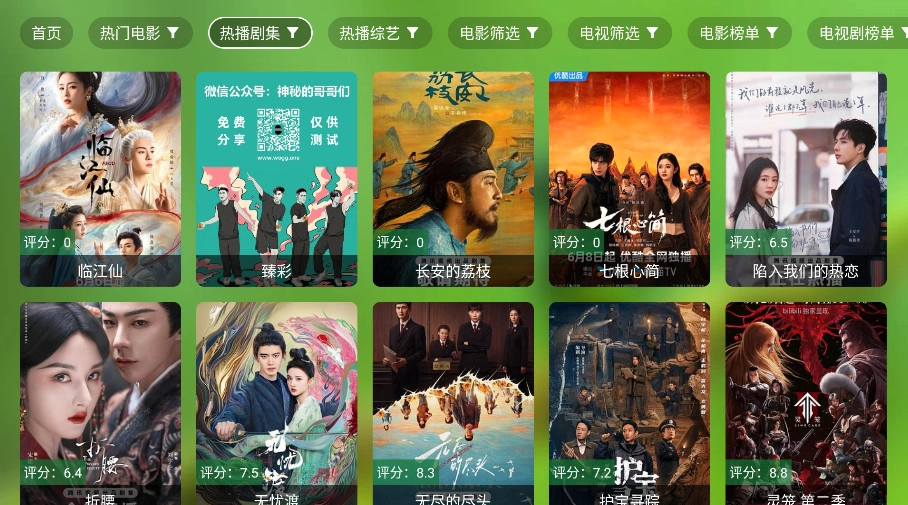 ok視頻tvapk最新版截圖2