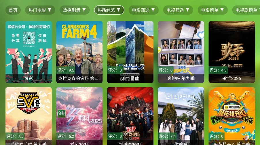 ok視頻tvapk最新版截圖1