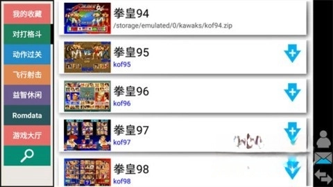 winkawaks街机游戏(5)