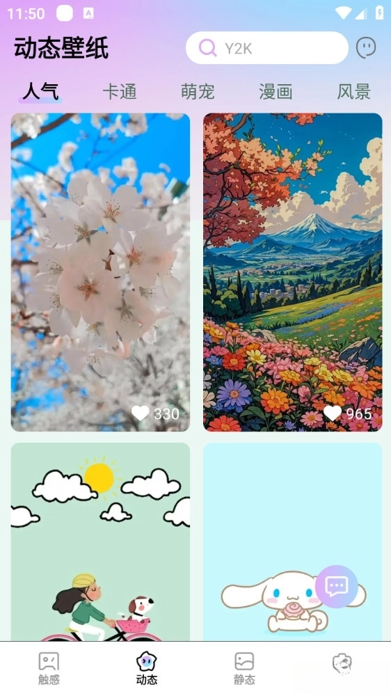 天天换新壁纸(3)