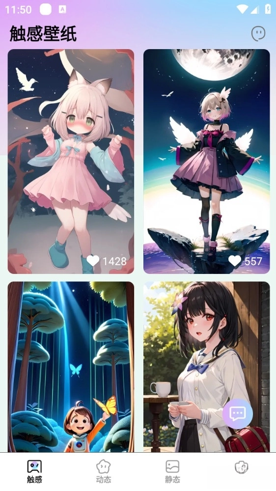 天天换新壁纸(2)