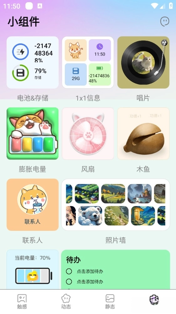 天天换新壁纸(5)