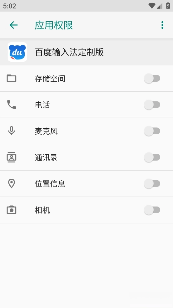 百度输入法oppp定制版图3