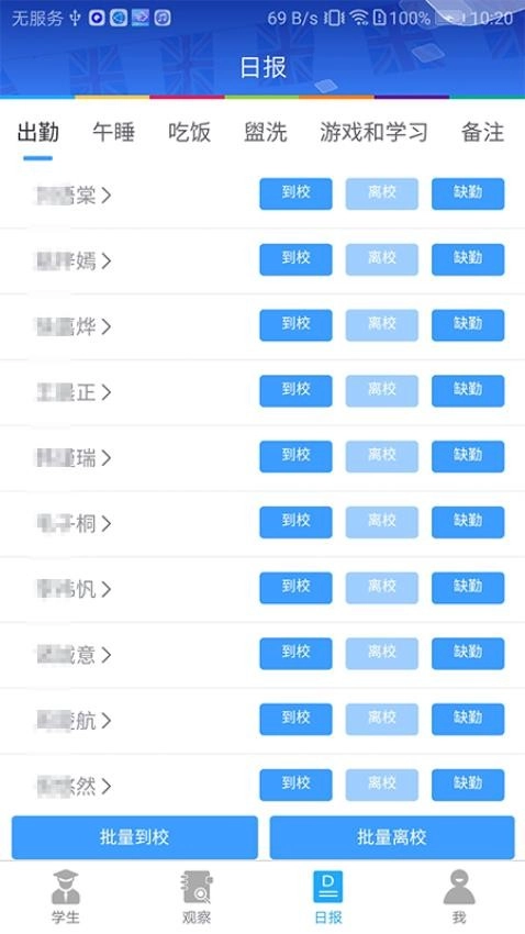 LearningStory教师端最新版2