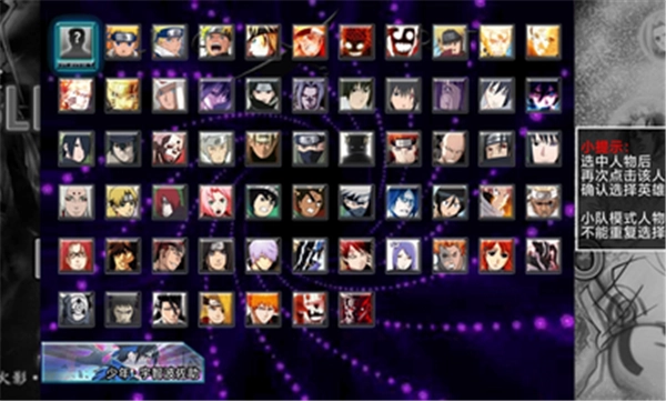 死神VS火影2手机版图2