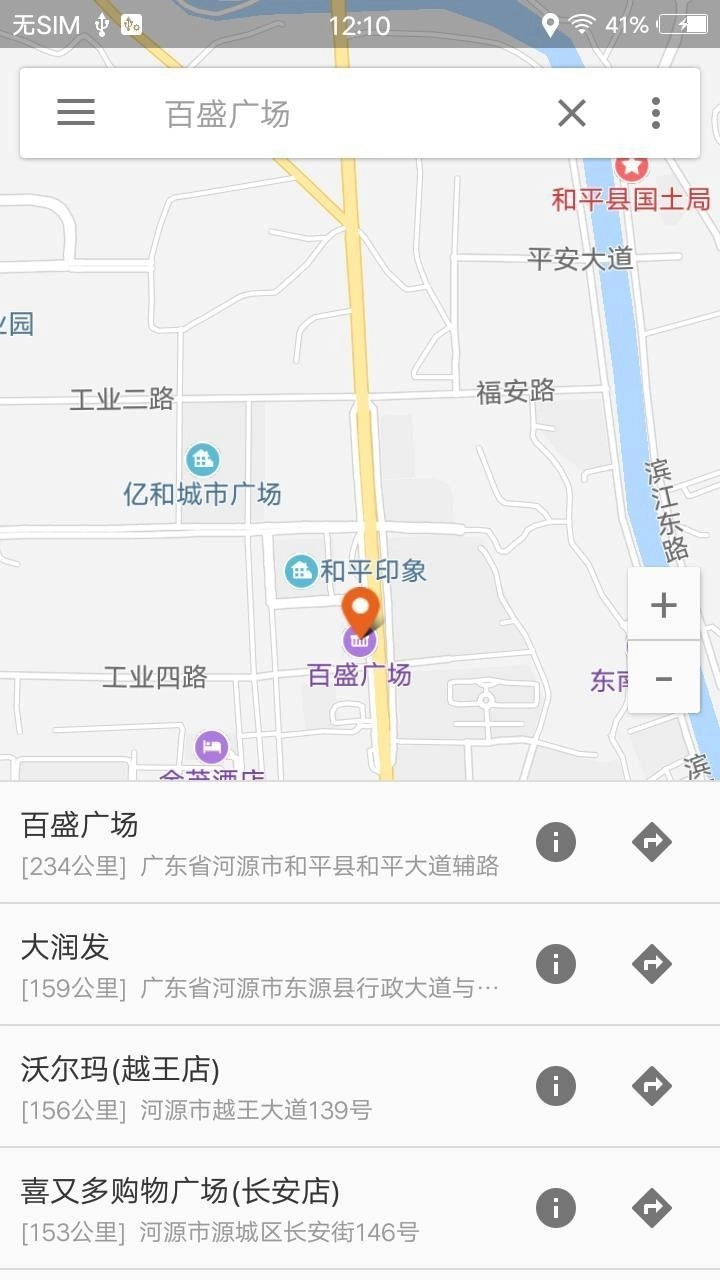 语音导航地图2
