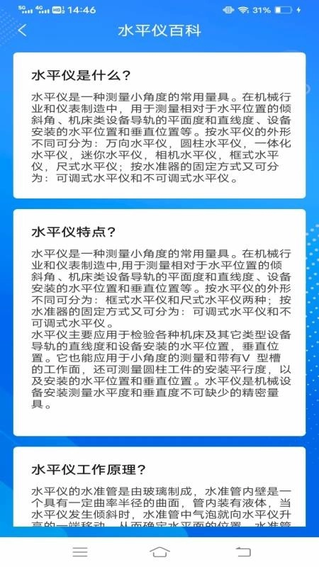 指尖扫描计数免费版