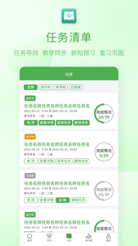 人教英语教学系统软件4