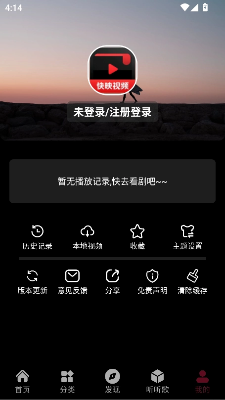 快映视频安装最新版图5