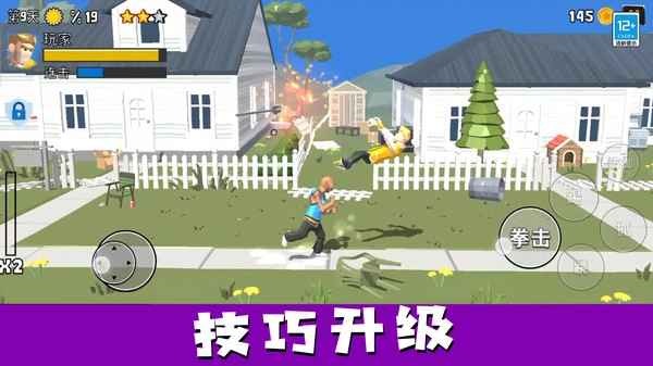 街头大乱斗手机版图1