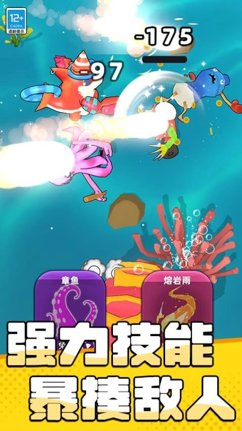 进化超进化游戏5