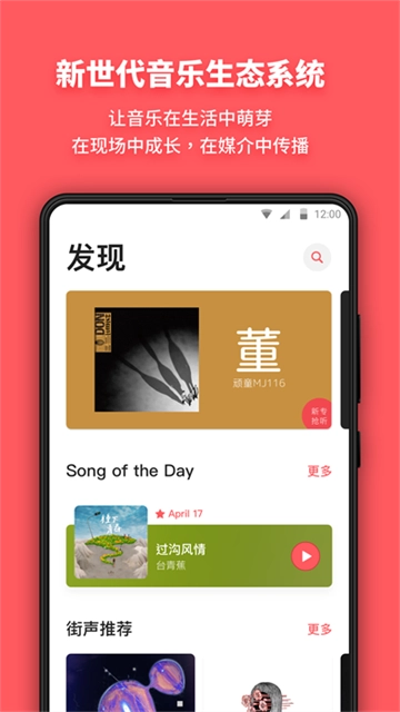 街声手机版截图3